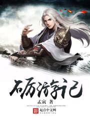 砺游记封面