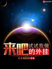 来吧，试试我做的外挂封面