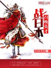 龙主三国封面