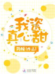 快穿：鬼畜男神，宠上天！封面