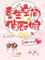重生九零：娇妻，超甜哒封面