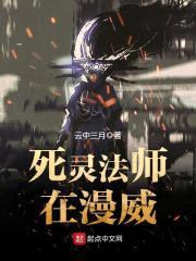 死灵法师在漫威封面