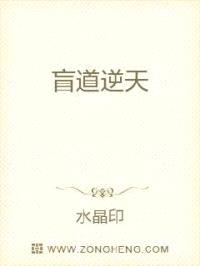 盲道封面