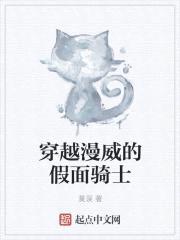 穿越漫威的假面骑士封面