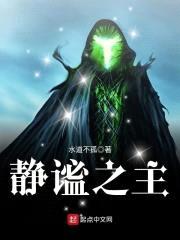 静谧之主封面