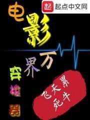 电影万界穿梭器封面