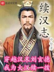 续汉志封面