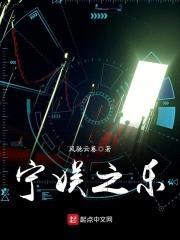 宁娱之乐封面