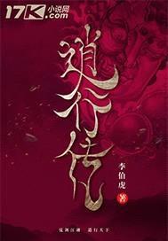逍行传封面