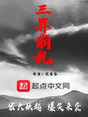 大妖起封面