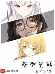 冬季皇冠封面
