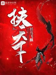 挟天下封面