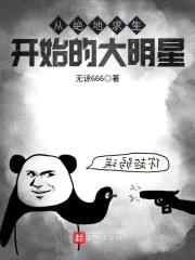 从绝地求生开始的大明星封面