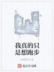群聊之我是神豪封面