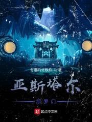 亚斯塔尔所罗门封面