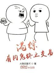 港综：有内鬼终止交易封面