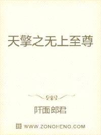 从天雷灭世开始封面
