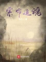 索命追魂封面