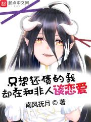 东京恋爱日常封面