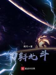 细斟北斗封面