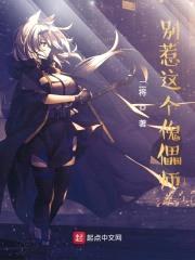 别惹这个傀儡师封面