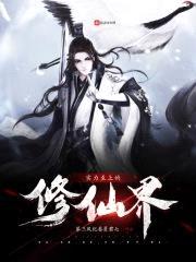 君上仙封面