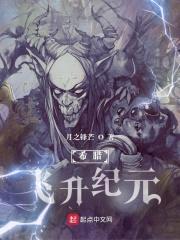 希腊：飞升纪元封面