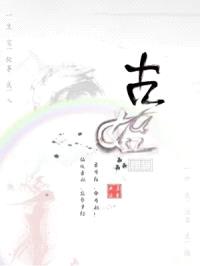 古始传说封面