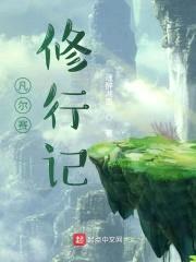 征战天下从系统开始封面