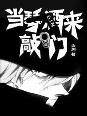 当琴酒来敲门封面