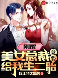 下山第一天，我拒绝女总裁同居！封面