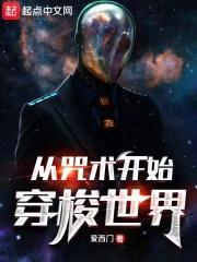 穿梭于世界中封面