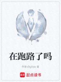 提桶跑路的准备封面