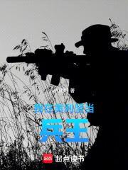 影视从海豹突击队开始封面