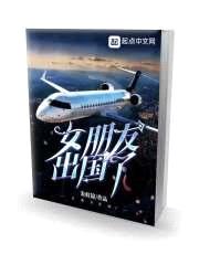 女朋友出国了封面