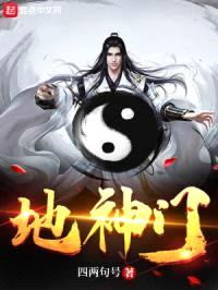 地神门封面