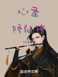 巫族崛起之心圣封面