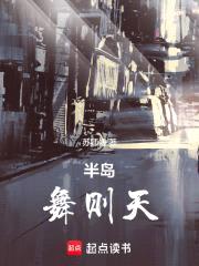 半岛：练习两年半，出道就主唱？封面