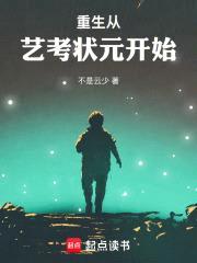 华娱第一影帝封面