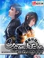 全能插件封面